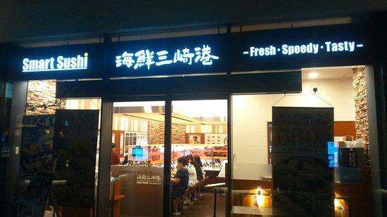 Kaisen Misakiko Shinjuku East Side Square